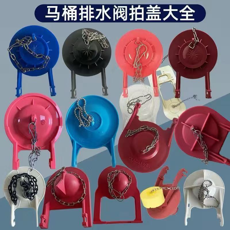 HST old-fashioned 2-inch and 3-inch ABS rubber material toilet flap covers, water tank accessories, drain valve stoppers, and sewer stop covers full figure