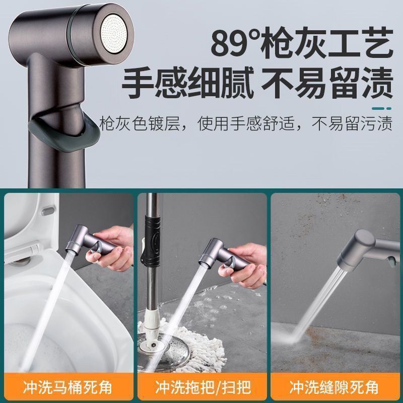 Toilet spray faucet, feminine wash nozzle, toilet and bathroom water companion, flushing device, household high-pressure booster wholesale Specification drawing