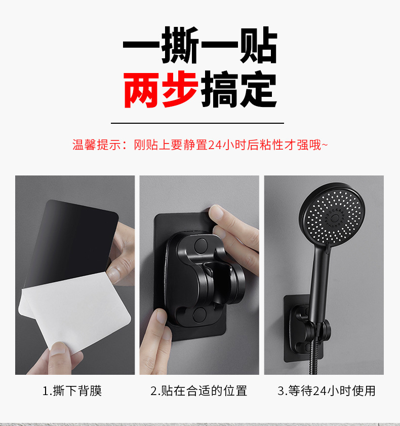 Cross-border showerhead stand, non-drilling base, adjustable bathroom showerhead, universal fixed seat for shower, showerhead stand Specification drawing