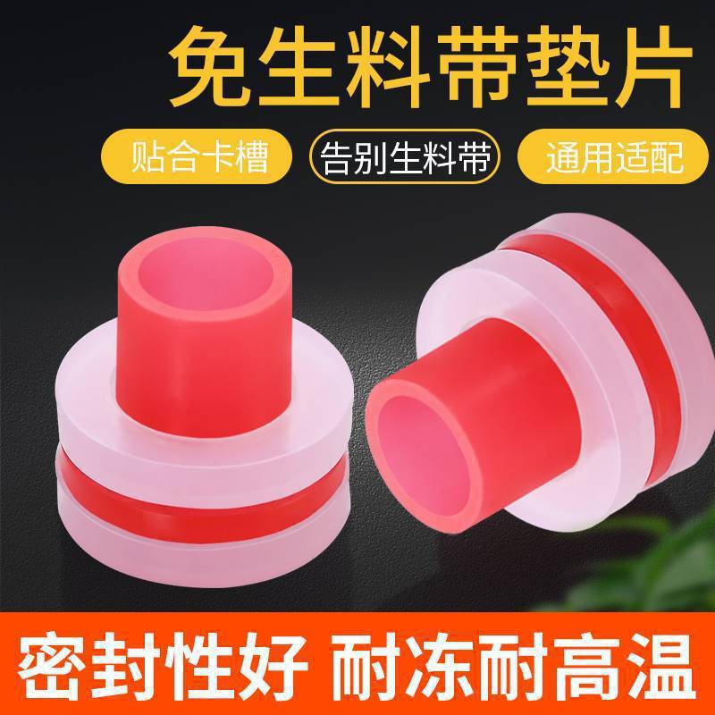 Non-raw material tape faucet Angle valve leak-proof silicone gasket, 4-inch and 6-inch shower pipe leak-proof sealing rubber gasket full figure