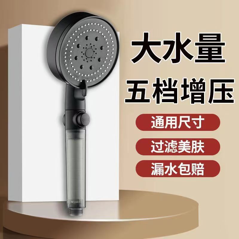 Five-speed pressurized filter cotton showerhead set for bathroom, handheld five-speed pressurized showerhead, visible filter cotton, one-button water stop full figure