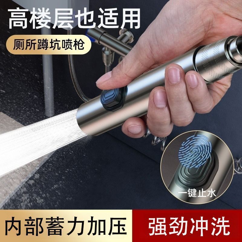 Toilet flushing spray gun, faucet, bathroom flushing water gun, toilet squat toilet spray gun, household one inlet and two outlets Angle valve full figure