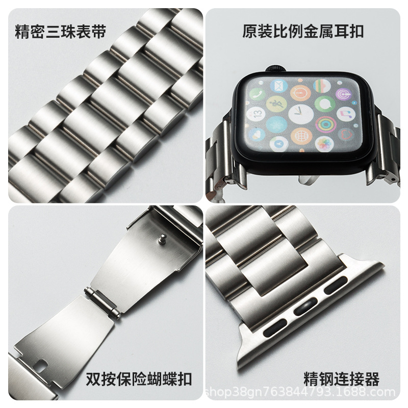Suitable for Apple App, ewatch watch strap, three-bead 304 stainless steel metal, Huawei and Samsung watch accessories Application Scenario