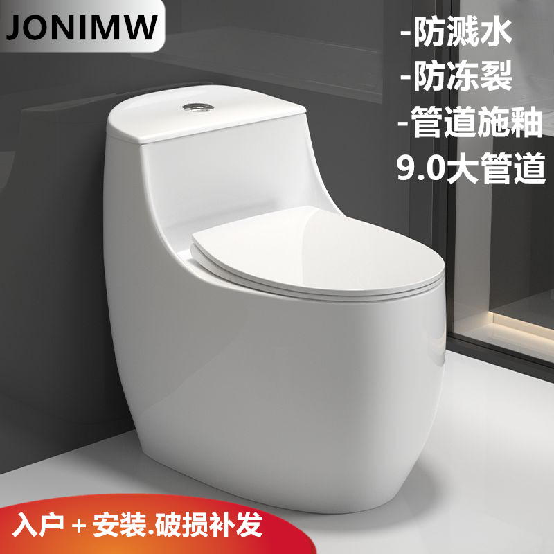 New household super vortex siphon small-sized toilet, large-diameter water-saving, anti-clogging, anti-odor, silent sitting toilet full figure