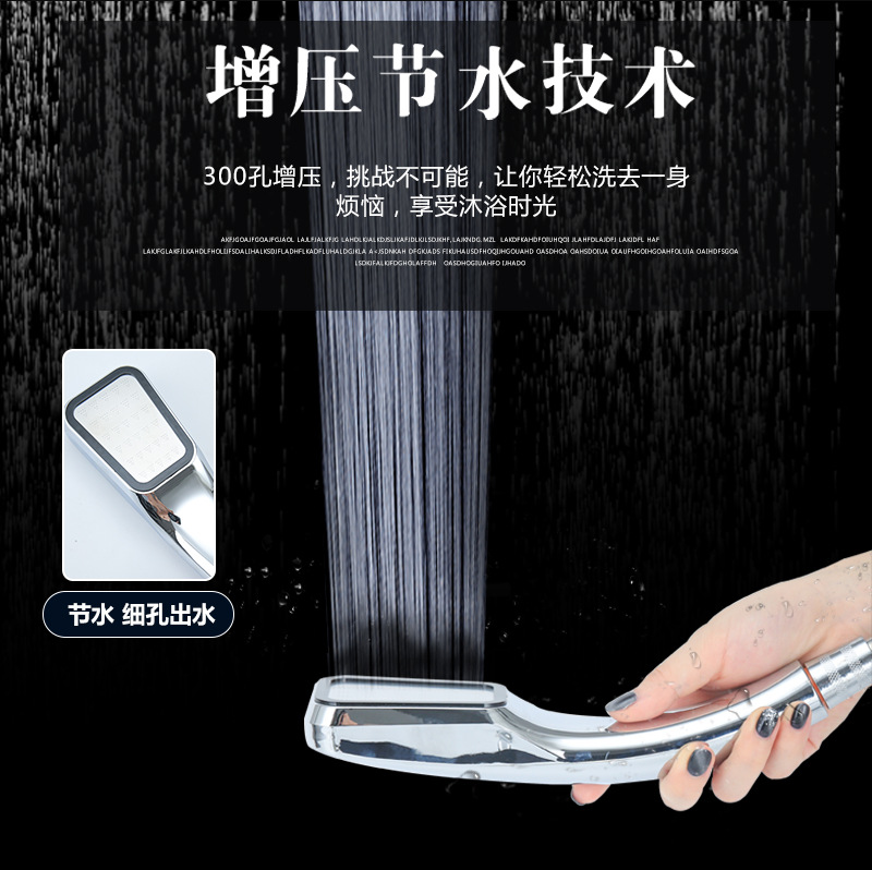 300-hole pressurized showerhead, square handheld showerhead, pressurized shower head, water-saving showerhead, energy-saving Specification drawing
