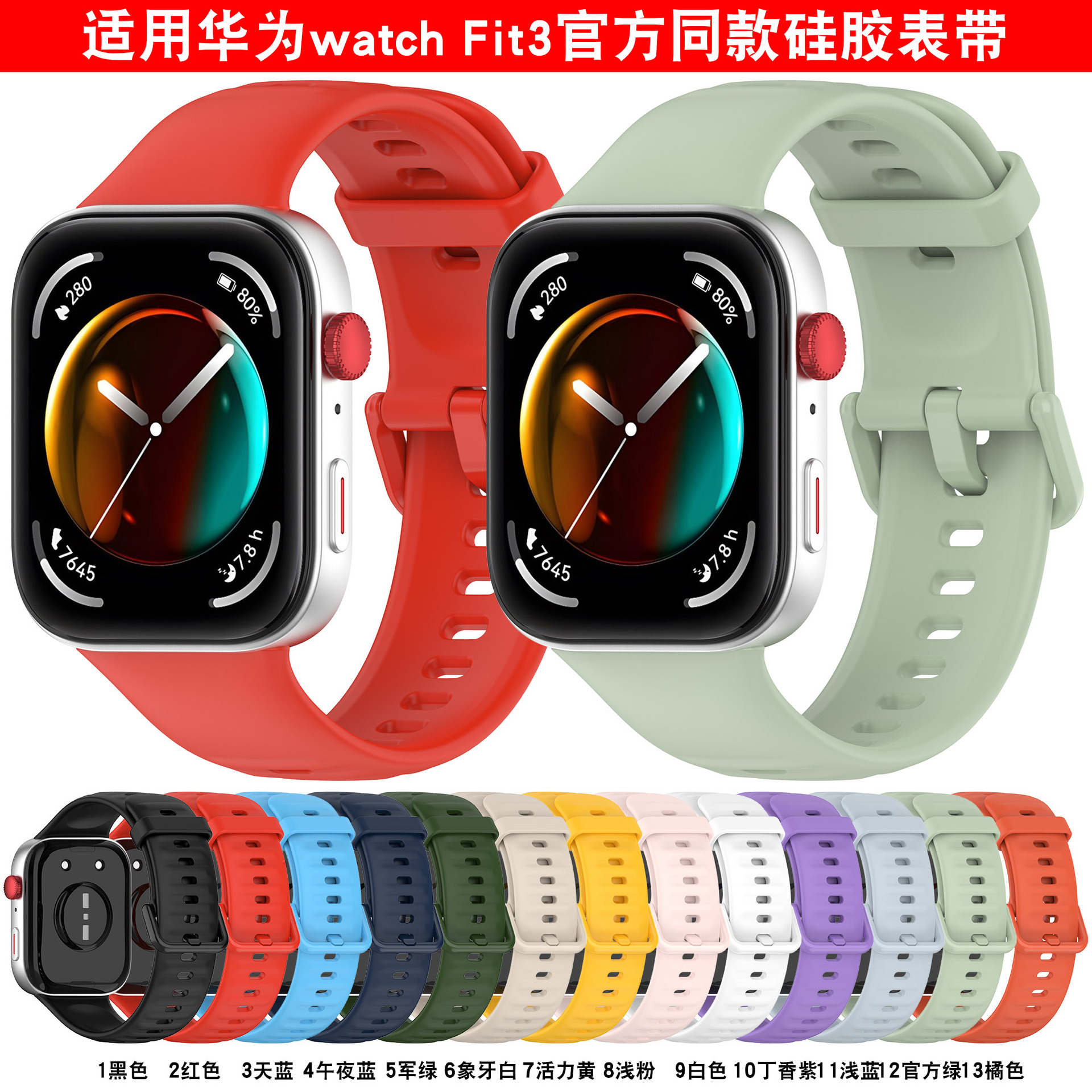 Silicone band for huawei watch fit4. Official same style band for huawei fit 3 in stock from the manufacturer details Picture