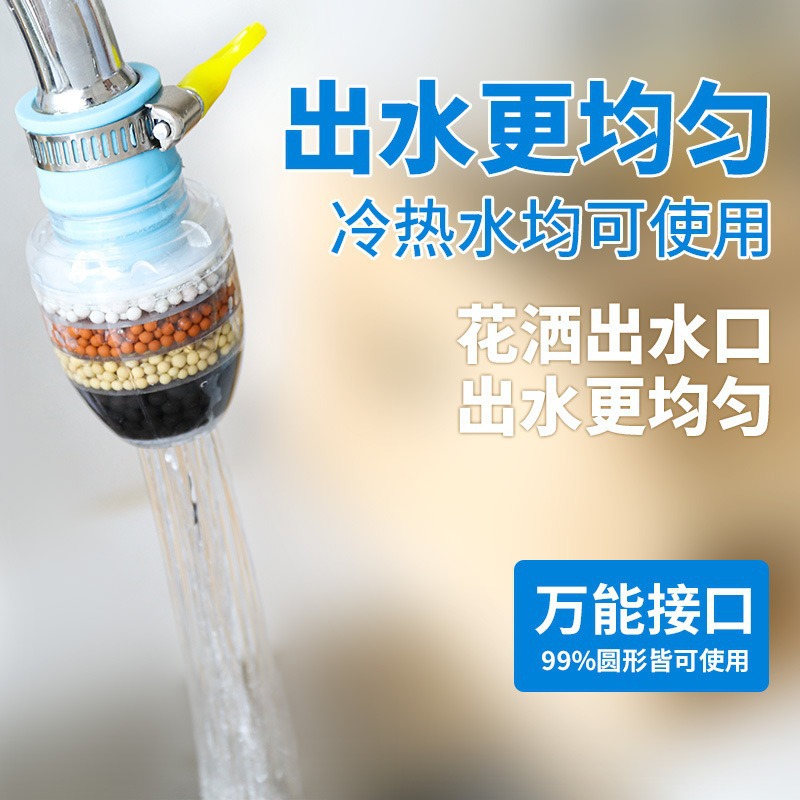 Six-layer filter anti-splash water filtration wonder, household kitchen water purification, shower head, faucet water purification, anti-splash shower head Specification drawing