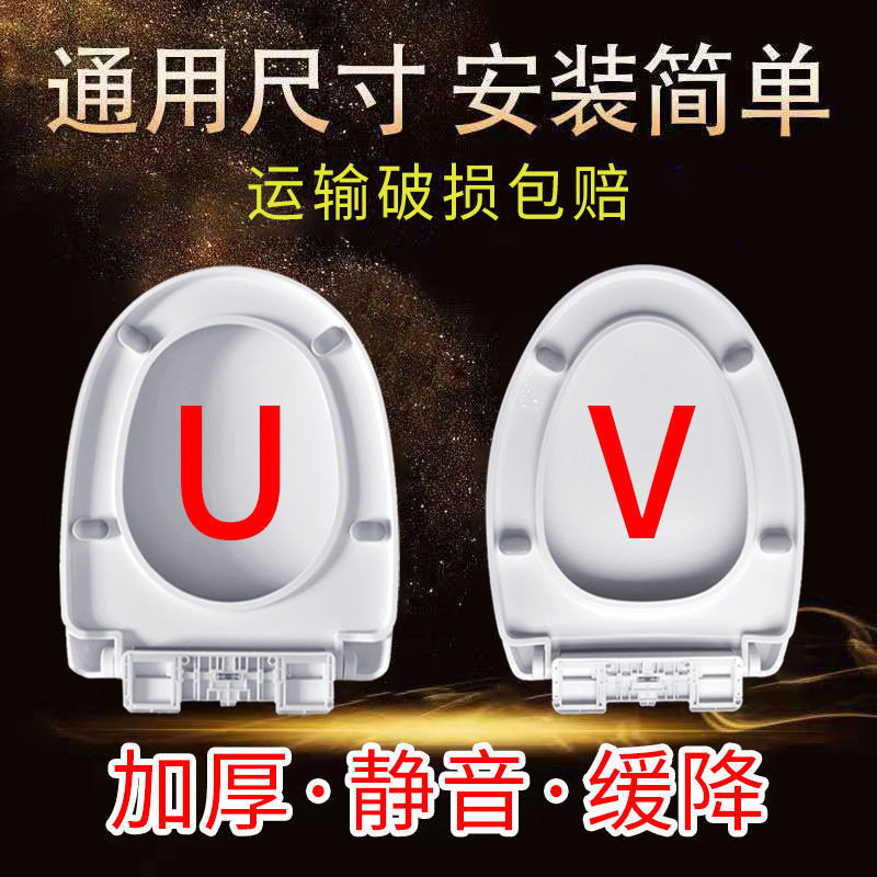 Universal household toilet seat covers, thickened flush toilet seat covers, old-fashioned U-shaped toilet seats, toilet accessories full figure