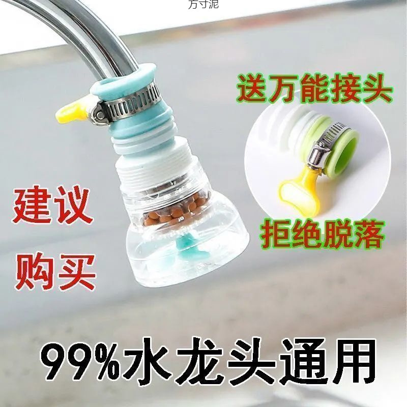 Kitchen universal faucet splash-proof shower head filter extender, rotatable telescopic tap water water-saving filter Specification drawing
