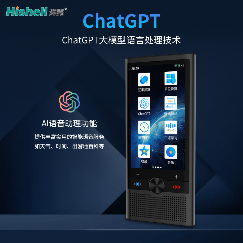 The new S10 smart 4G group translator, offline photo simultaneous interpretation machine, overseas travel translation machine, cross-border details Picture