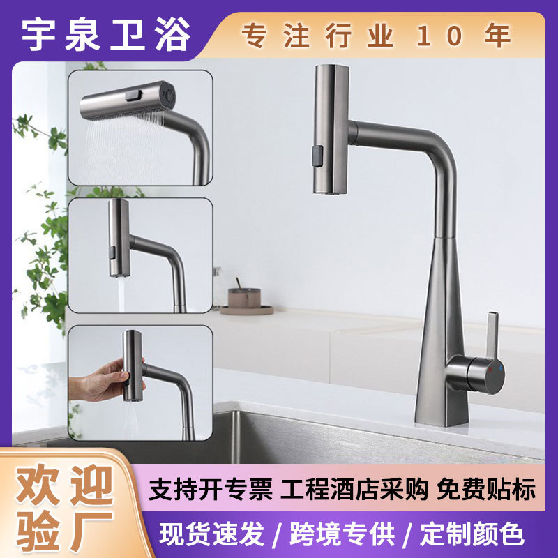 Stainless steel pull-out universal faucet, sink, balcony telescopic household kitchen hot and cold faucet full figure