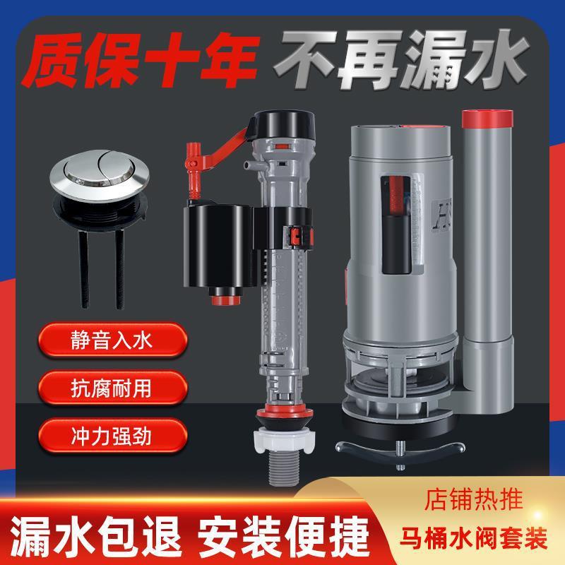 Toilet accessories, water inlet valve, universal old-fashioned toilet tank, water pump, water supply device, toilet drain valve, float ball accessories full figure