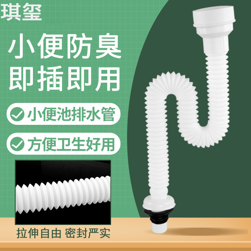 Urinal accessories, anti-odor universal bathroom wall-mounted urinal, urinal S-shaped drainage pipe details Picture