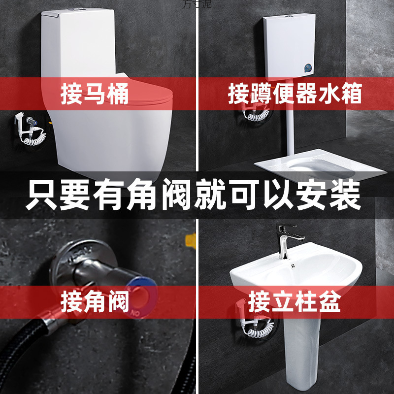 Toilet companion spray set, squat toilet accessories, flushing, bathroom flushing, toilet handheld cleaning spray factory cross-border wholesale Specification drawing