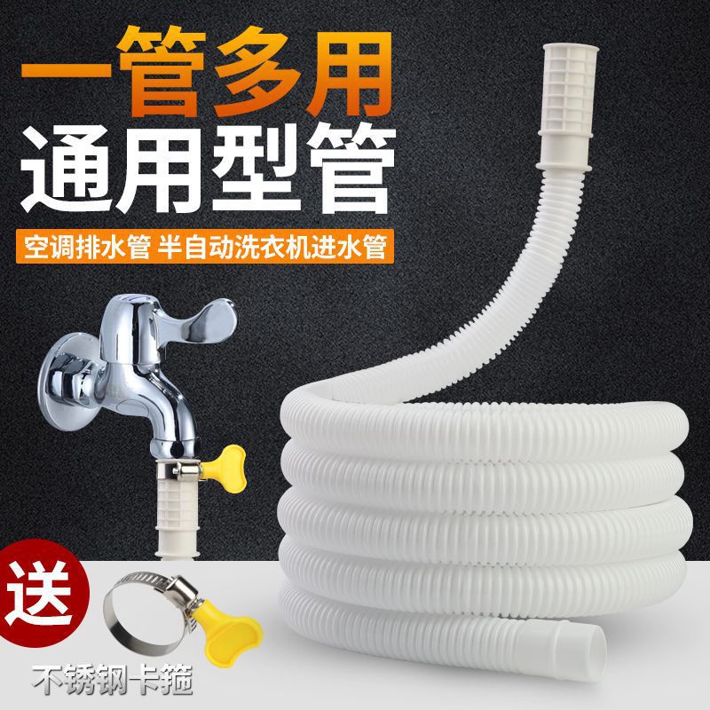 The semi-automatic old-fashioned washing machine's water inlet hose faucet is connected to an extended water supply pipe, and the air conditioner's discharge water can be used as a dual-purpose watering pipe full figure