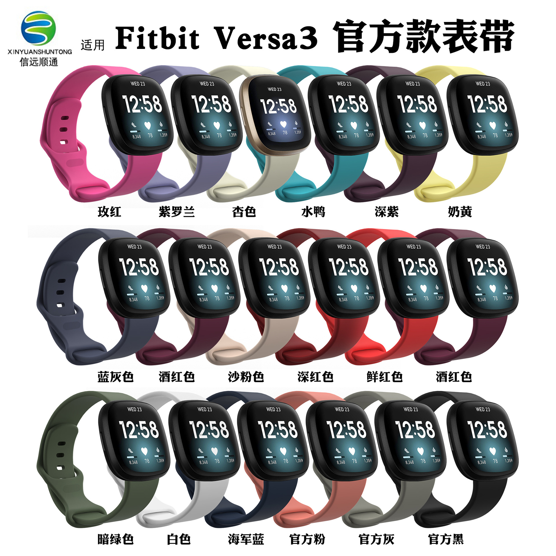 The Fitbit Versa4 silicone strap, sense2 waterproof sports model, and versa3 strap are of high quality full figure