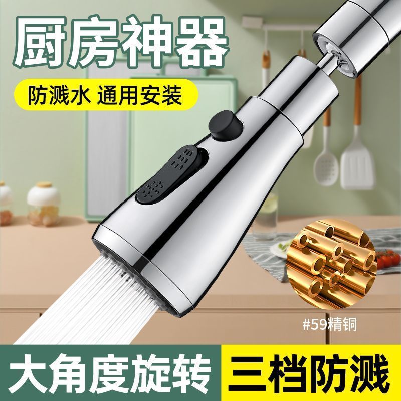 Sink faucet nozzle extender, universal splash-proof joint for kitchen, extended showerhead to cross-border e-commerce details Picture