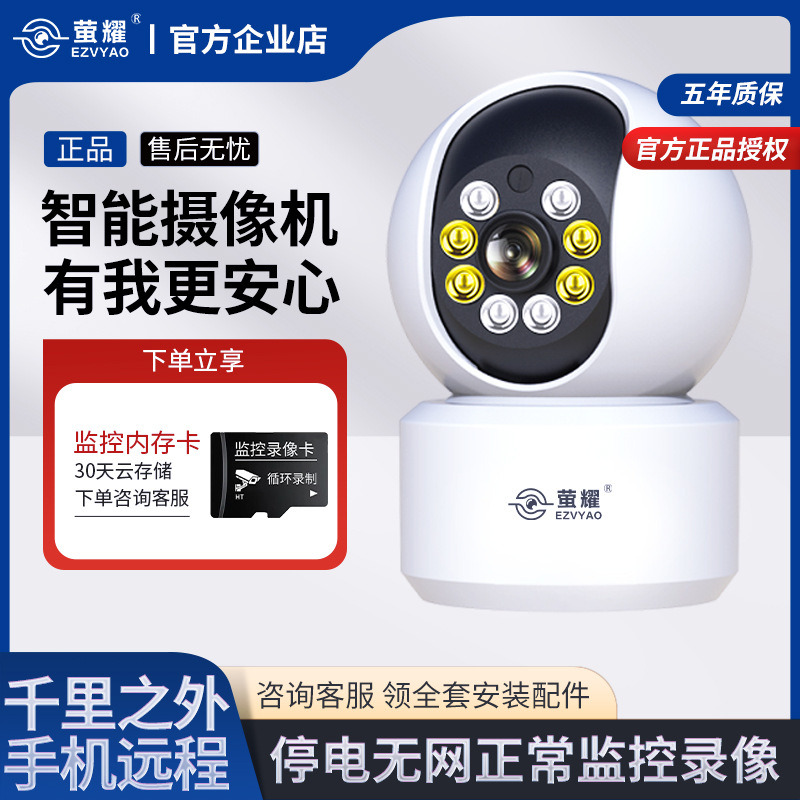 Surveillance manufacturer, camera wholesale, mobile phone remote monitor, home outdoor high-definition night vision, 360-degree without blind spots Specification drawing