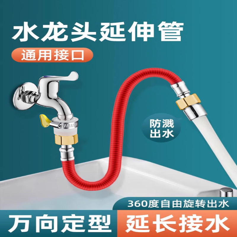 The splash-proof magic tool for customizable extension pipes, extension pipe hoses, universal extension faucet extenders for bathrooms details Picture