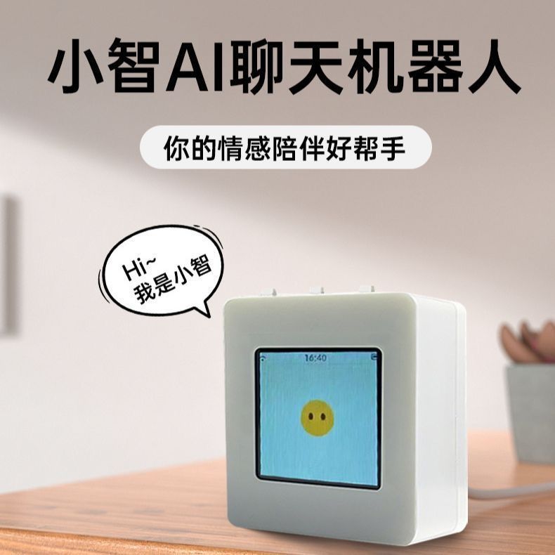 Xia Ge esp32 finished product, Big intelligent voice package, recommends the AI dialogue robot deepSeek Xiaozhi model