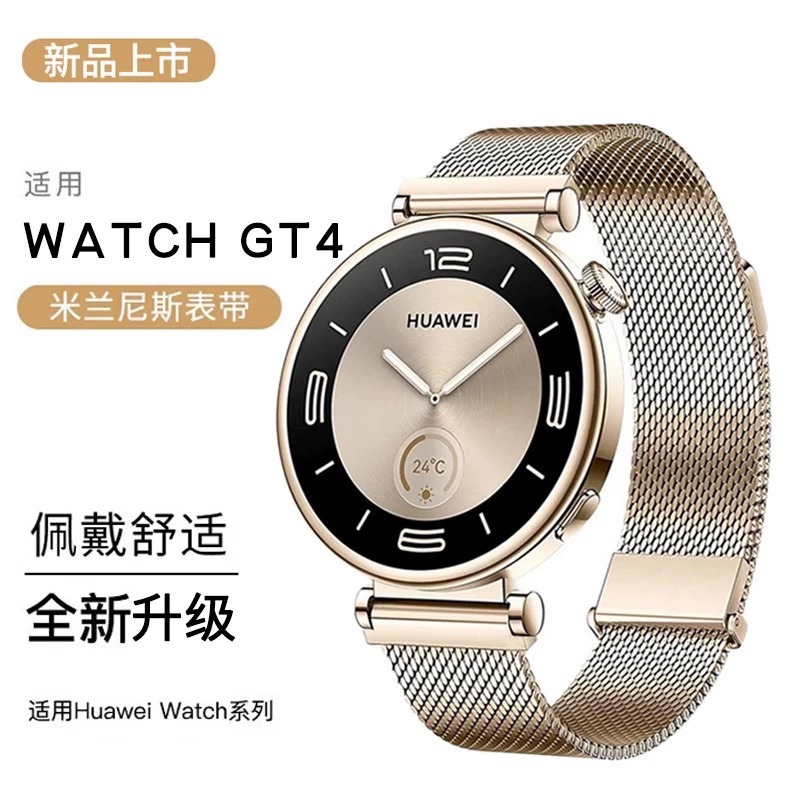 The official 18/20/22mm stainless steel double magnetic metal mesh strap is suitable for Huawei GT5/GT4 Milan watch straps full figure