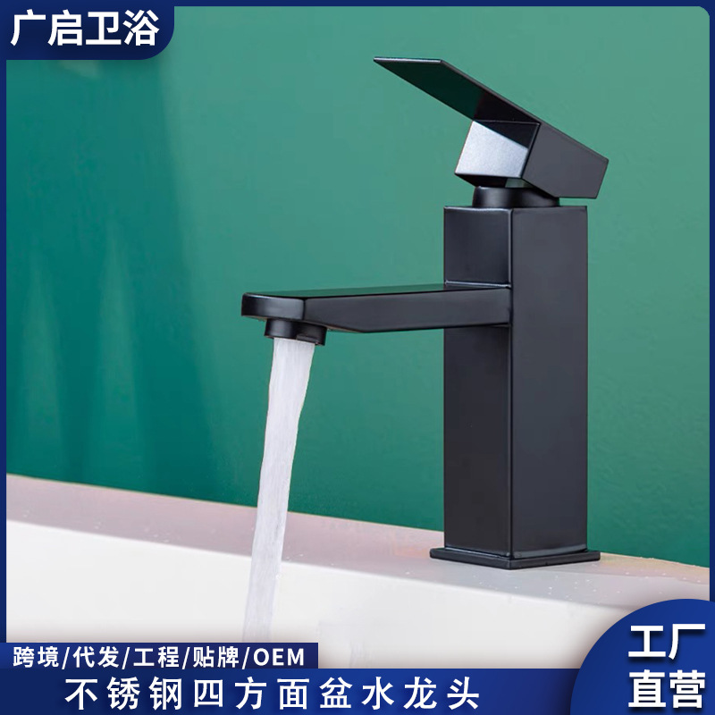 Cross-border black washbasin, household hand washing basin, hot and cold water faucet, bathroom square stainless steel faucet full figure