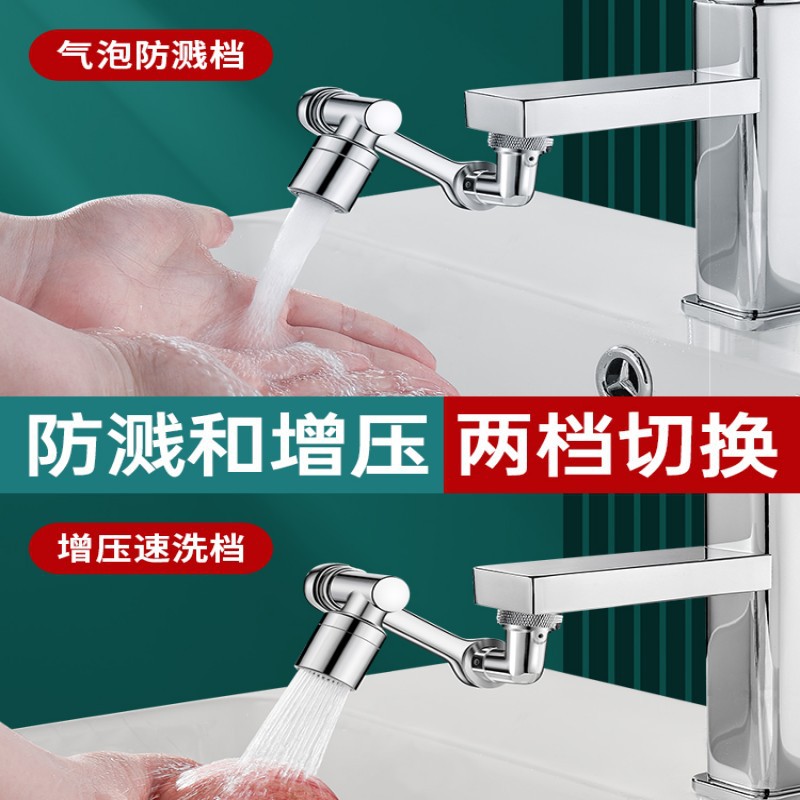 Copper mechanical arm, universal faucet, bubble maker, washbasin, rotatable faucet, swing arm, anti-splash wonder, extender Application Scenario