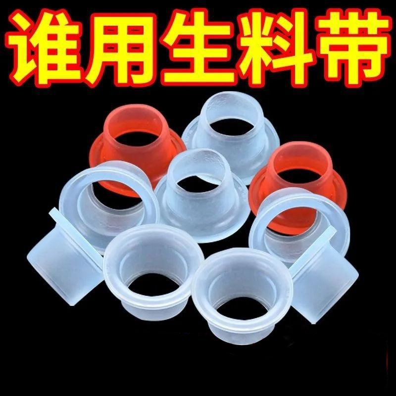 New universal raw material tape substitute four 4-point silicone gasket faucet accessory waterproof sealing ring rubber pad Specification drawing
