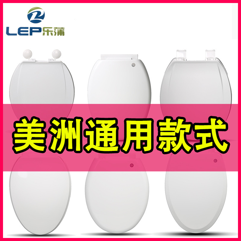Lepu Sanitary Ware Toilet Seat Cover manufacturer. American toilet seat covers made of PP material. Purchase more at a better price. One-click quick disassembly full figure