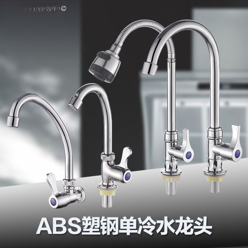 304 universal single-cooling faucet, sink faucet, kitchen faucet, wall-mounted faucet, laundry sink faucet Application Scenario