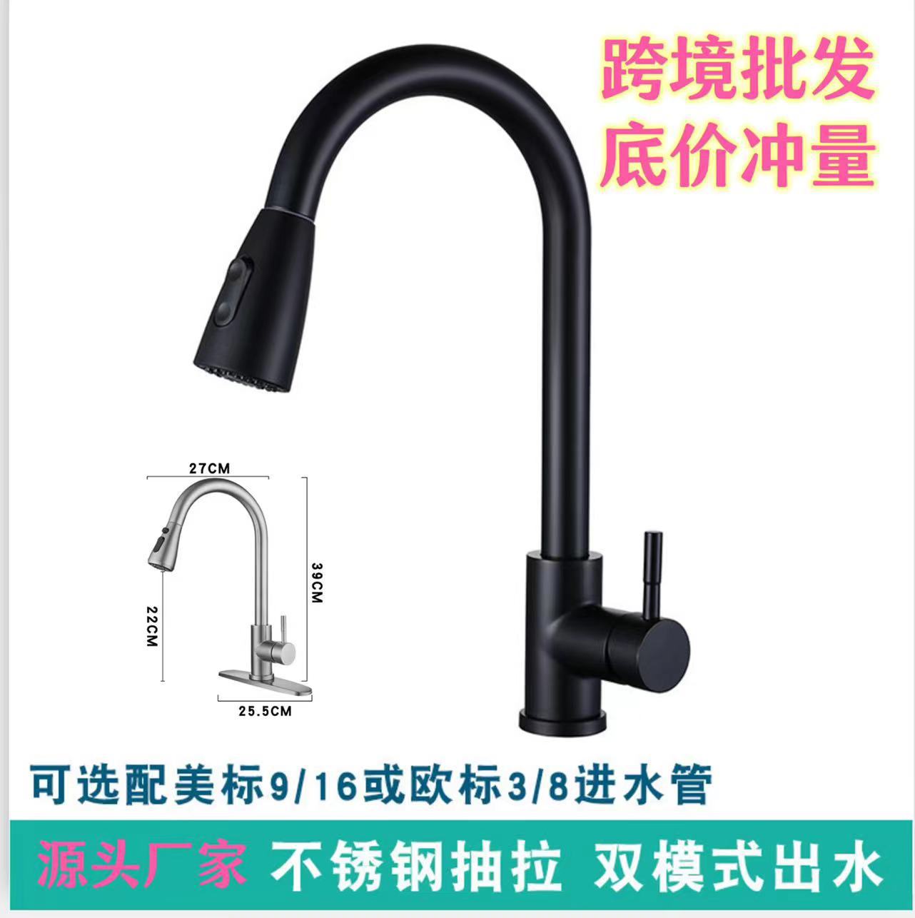 Cross-border kitchen cold and hot telescopic pull-out faucet sink sink sink stainless steel kitchen pull-out faucet full figure