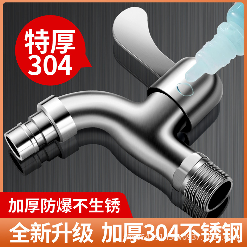 Stainless steel extended faucet for washing machine, splash-proof 4-point single-pipe cold water faucet for household balcony mop sink details Picture
