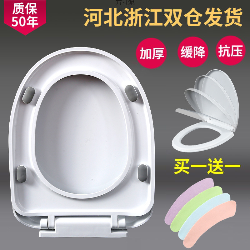 Universal toilet seat cover, universal thickened old-fashioned toilet seat cover, toilet seat cover, toilet seat cover accessories full figure