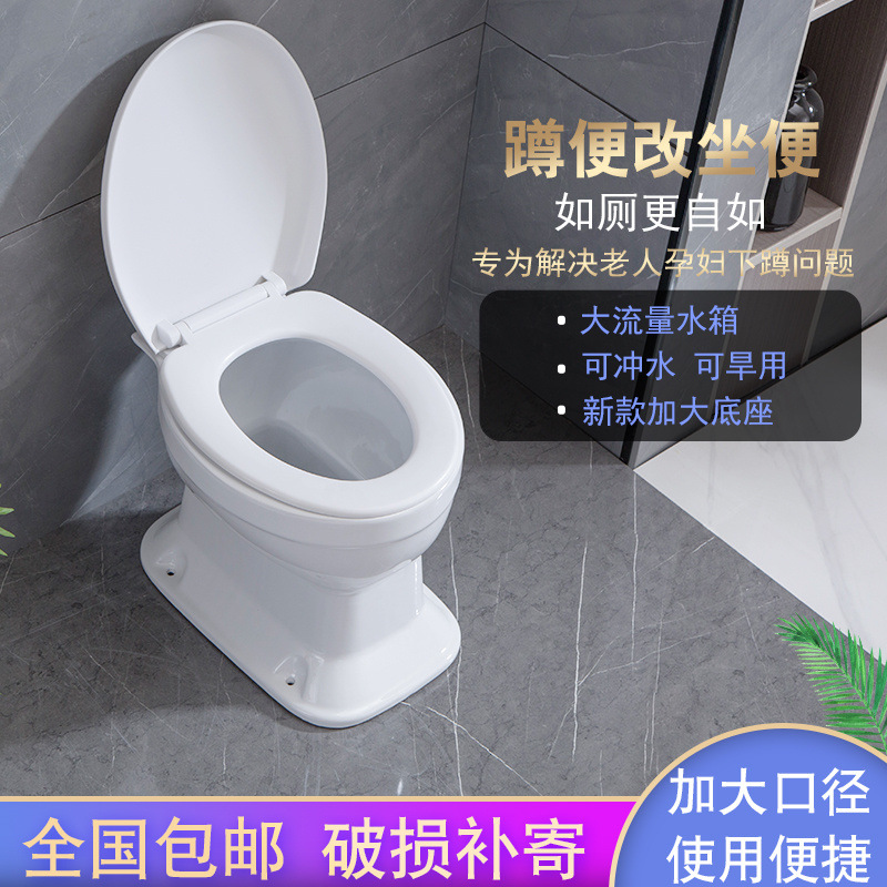 Rural toilet renovation: Household widened dry toilet, dual-purpose for sitting and using the toilet, elderly toilet without flushing, ceramic direct-through type for pregnant women, free shipping full figure