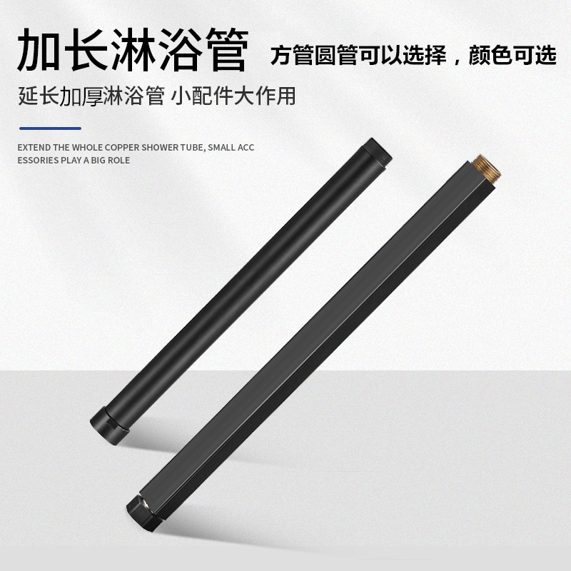 Shower head extension pipe connection lifting rod extension and height increase pipe shower head accessories square, round straight pipe extension rod details Picture