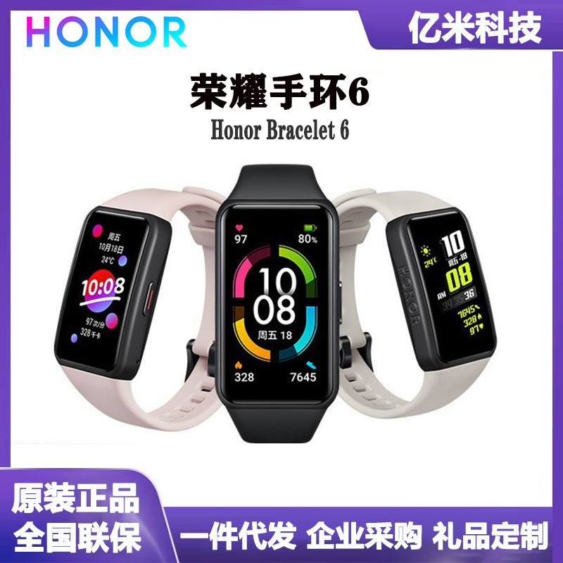 Compatible with Honor Band 6, blood oxygen, sleep, heart rate monitoring, NFC scan code payment, colorful screen, smart Bluetooth Band 6 full figure