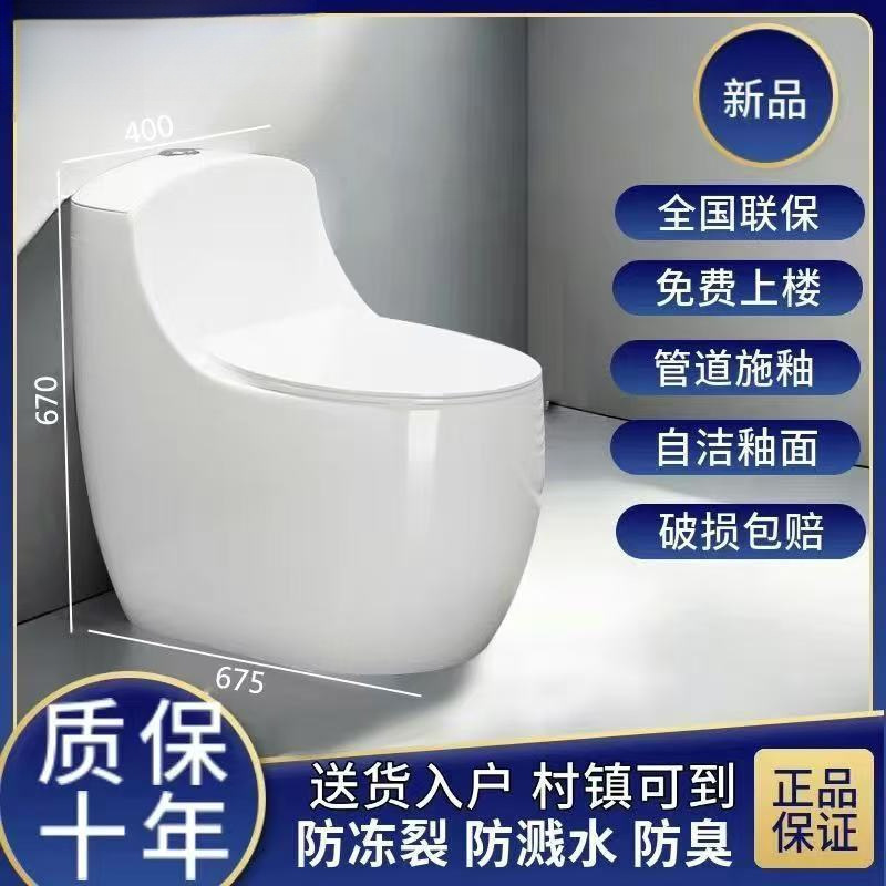 New household anti-odor siphonic toilet for small apartments, first-class toilet for bathrooms, Amazon details Picture