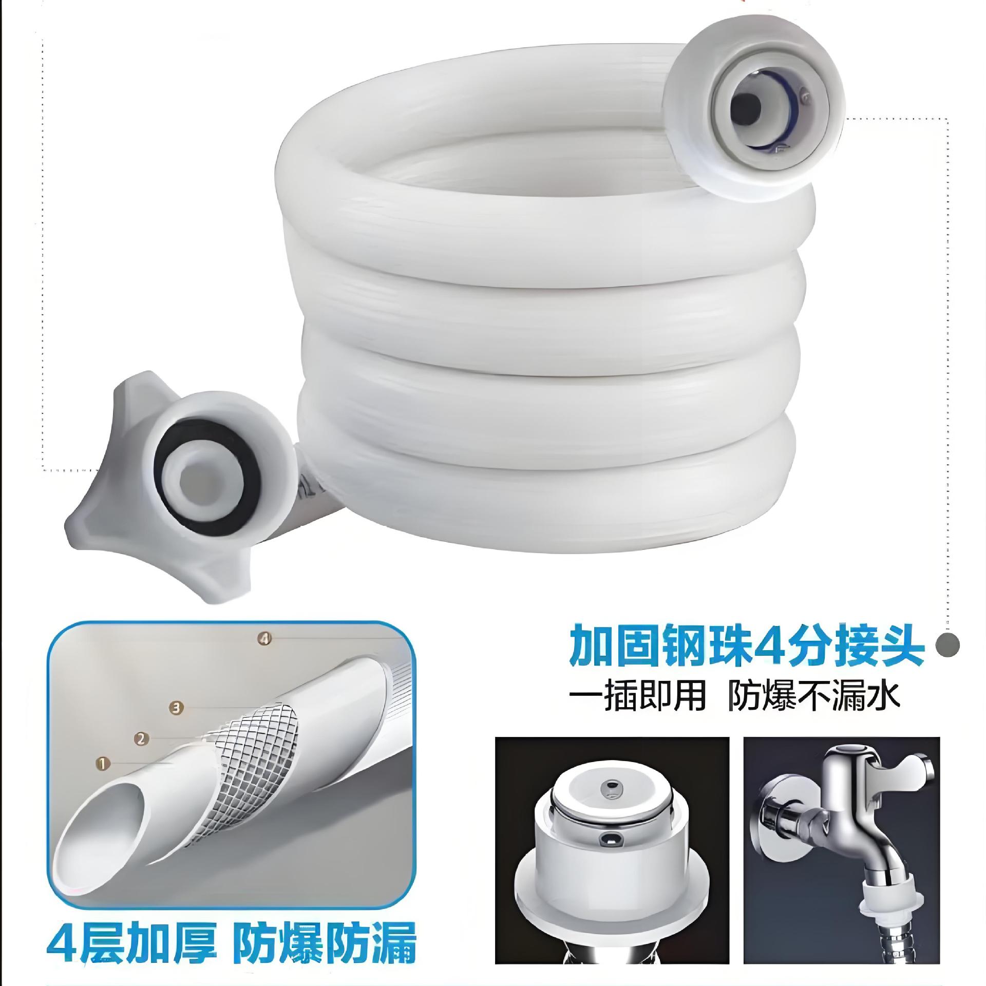Universal water inlet pipe for fully automatic washing machine, extended PVC water supply pipe, flexible hose connection pipe, water inlet extension pipe full figure