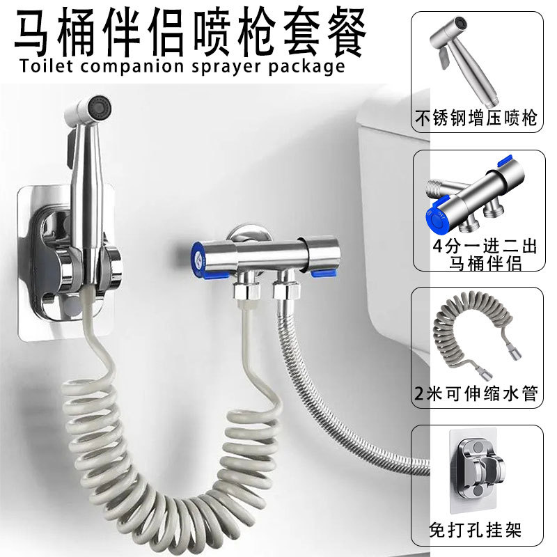 Stainless steel toilet spray gun, toilet companion set, faucet flushing device, nozzle, toilet and bathroom water gun pressurization full figure