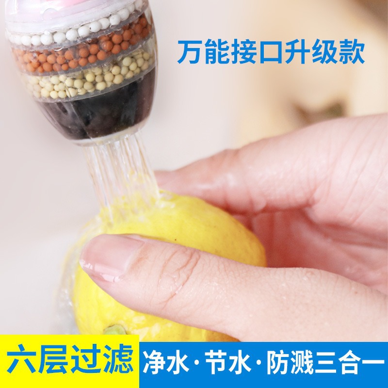 Six-layer filter anti-splash water filtration wonder, household kitchen water purification, shower head, faucet water purification, anti-splash shower head Application Scenario