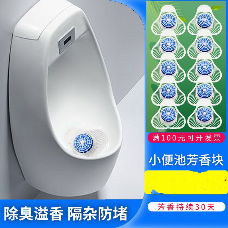 Urinal deodorizing triangular block, men's toilet anti-odor urine pool, urine bowl fragrant block, urinal anti-odor device filter, Yiling Item Picture