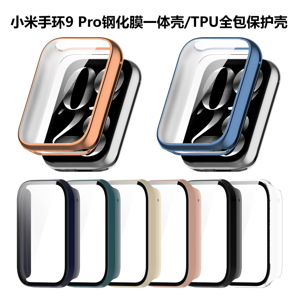 Suitable for the Mi Band 9pro protective case with tempered film and integrated case and film. Mi Band 9 Pro all-inclusive TPU watch case