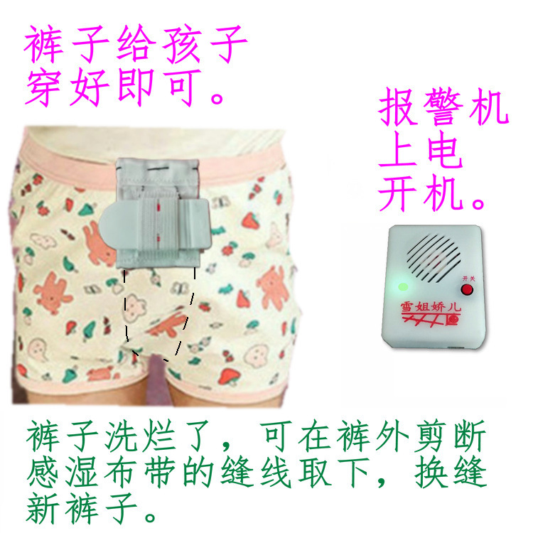 Children's bedwetting reminder alarm, a magic tool for boys and girls to get rid of the habit of wetting their pants and pockets, comfortable fabric, wireless Specification drawing
