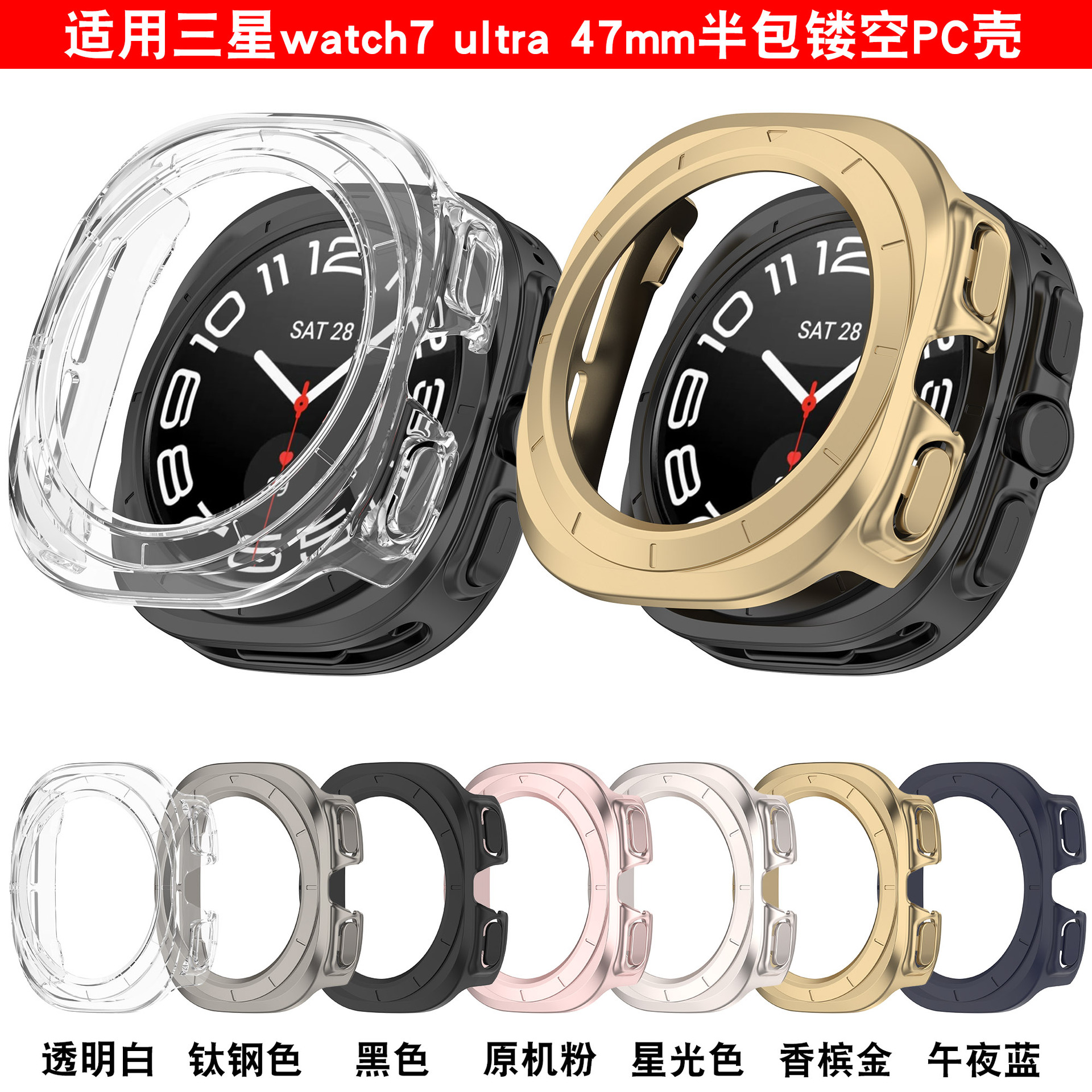 Xinyuan Shuntong is suitable for the Samsung watch7 ultra Ultra Ultra Ultra Ultra 2025 semi-enclosed watch case details Picture