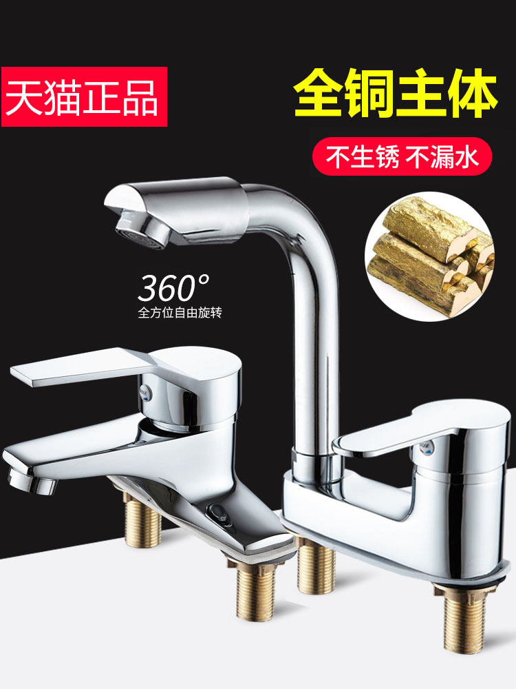 Washbasin faucet, washbasin, cold and hot water, household basin, bathroom, all-copper washbasin, bathroom, double-hole faucet full figure