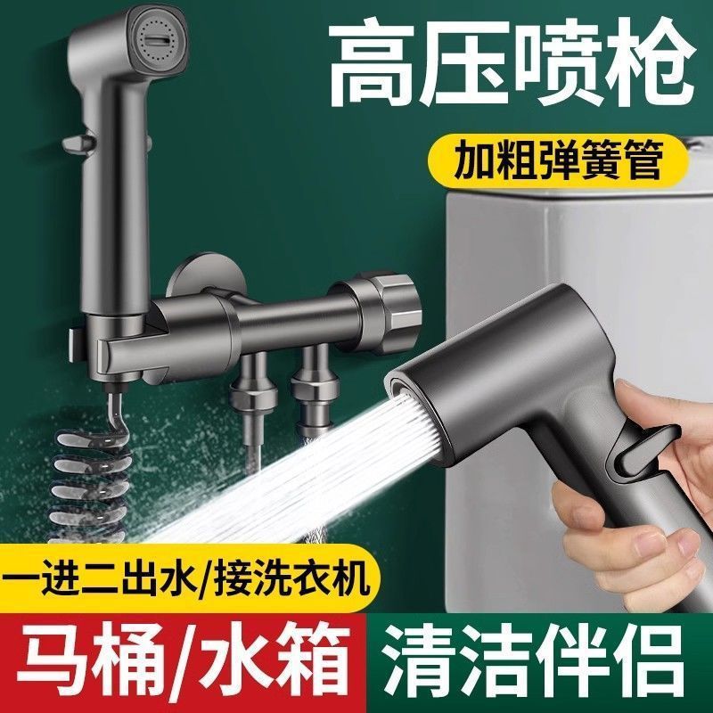 Bathroom toilet flushing, water spray faucet, women's washbasin nozzle, toilet and bathroom flushing, pressure increase, household cross-border wholesale full figure