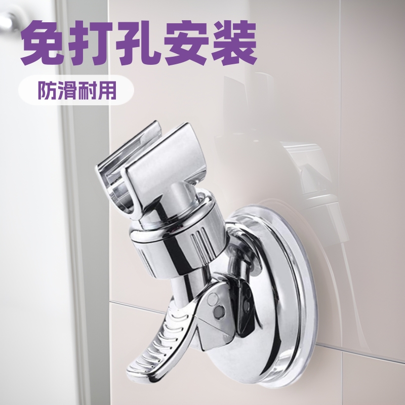 Strong suction cup shower head stand base without drilling, fixed frame for bathroom shower head, plastic showerhead full figure