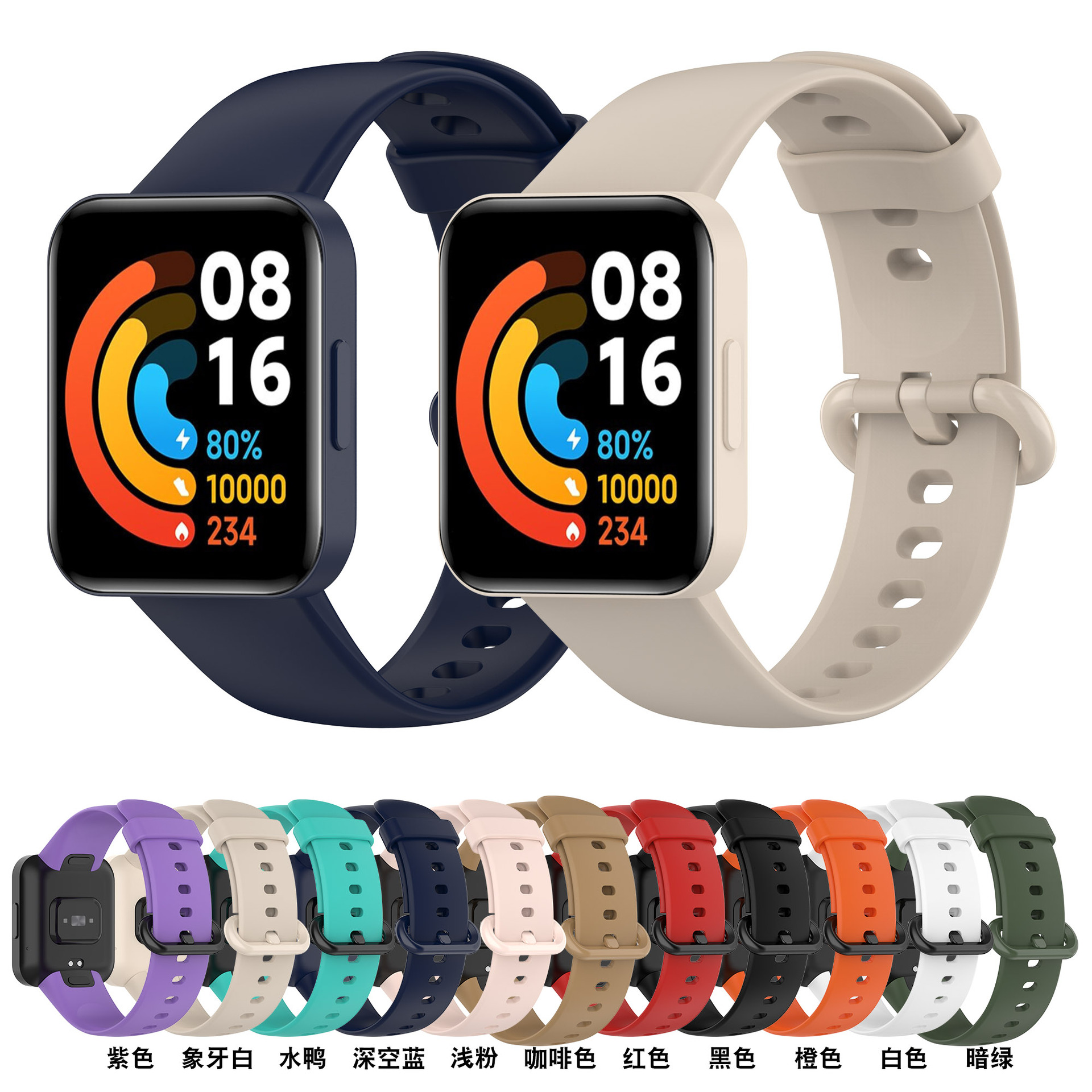 Xinyuan Shuntong is compatible with Redmi Watch 2 straps, Xiaomi Redmi Watch 2 lite straps and Poco wristbands details Picture