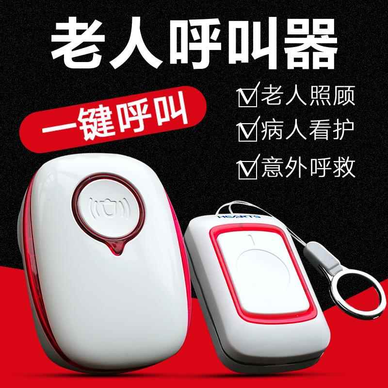 Pager, elderly person, home patient, wireless doorbell, bed call bell, remote emergency safety alarm full figure