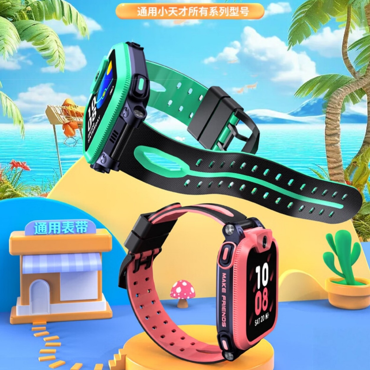 This is suitable for the official silicone strap of the Q1A/D2 model of the Xiaotiancai children's smartwatch full figure